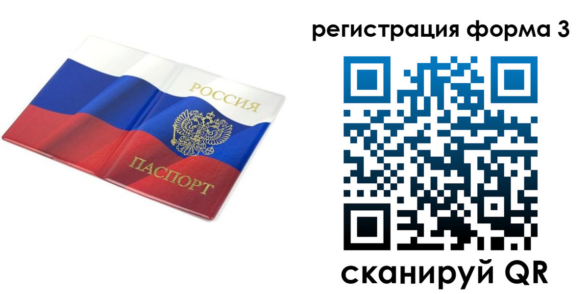 прописка в квартире в Гремячинске