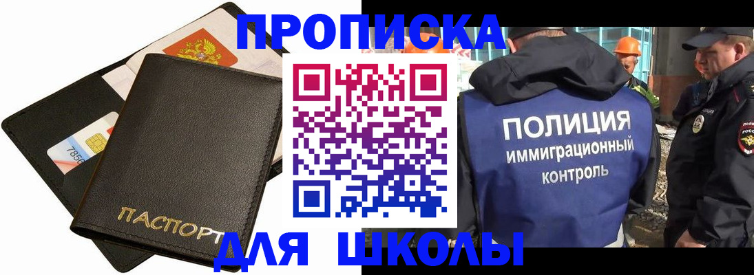 прописка для кредита в Гремячинске